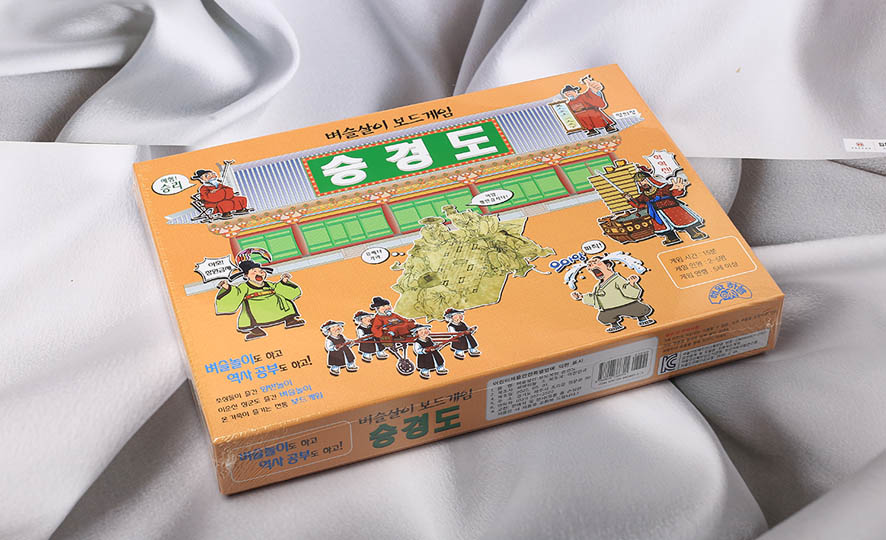 조선시대 민속놀이였던 승경도보드게임