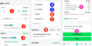 네이버페이 결제방법