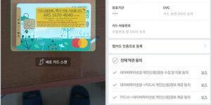 네이버페이 카드등록 방법