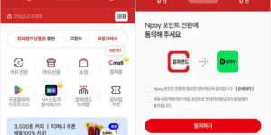 문화상품권 네이버페이 전환 방법