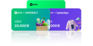 네이버페이 포인트 적립과 사용처 그리고 쿠폰 등록방법