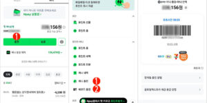네이버페이 머니충전과 쿠폰 등록
