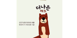 카카오, 네이버페이 이용자라면 새마을금고 더나은 체크카드