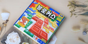 수학이 즐거운 가족보드게임 추천! 멘사선정 블로커스
