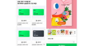 네이버페이 모바일 상품권과 머니쿠폰 선물하는 방법