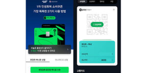 민생회복 소비쿠폰 네이버페이 포인트로 받고 사용하는 방법