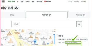 다이소 민생지원금 사용 가능한 가맹점과 핫템