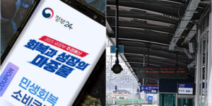 민생지원금 택시와 배달의 민족, 땡겨요 배달앱 사용방법