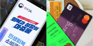2차 민생지원금 신청 기준과 지급시기, 이의신청 절차안내