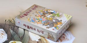 단체 보드게임 타뷸라의 늑대 완벽 공략 가이드!
