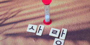 보드게임 라온! 초등 방과후학교 한글교구 추천