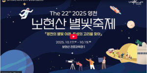 영천 가볼만한 곳