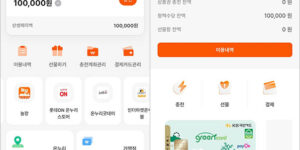 디지털 온누리상품권 사용방법