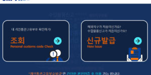 유니패스개인통관번호 발급과 재발행