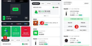 네이버페이 환불신청과 사기예방법