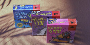 보드게임 입문자와 학부모를 위한 추천게임