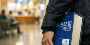 5세대 실손보험 도수치료와 보험료 혜택