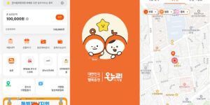 온누리상품권 사용처와 사용방법, 온라인 쇼핑몰 사용법