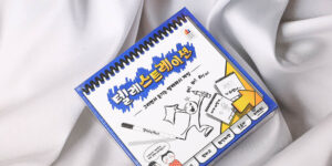 단체 보드게임과 교육용 게임 소개