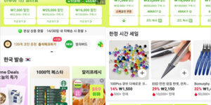 알리익스프레스 직구법! 회원가입부터 관세 통관까지 한 번에 끝내기