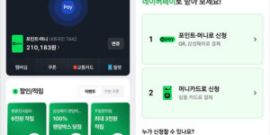 네이버페이로 고유가 피해지원금 신청하기