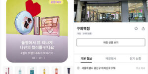 고유가 피해지원금 사용가능한 올리브영 가맹점