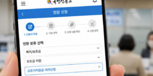 고유가피해지원금 이의신청 기간