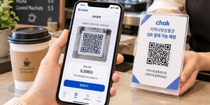 지역사랑상품권 사용법과 사용처